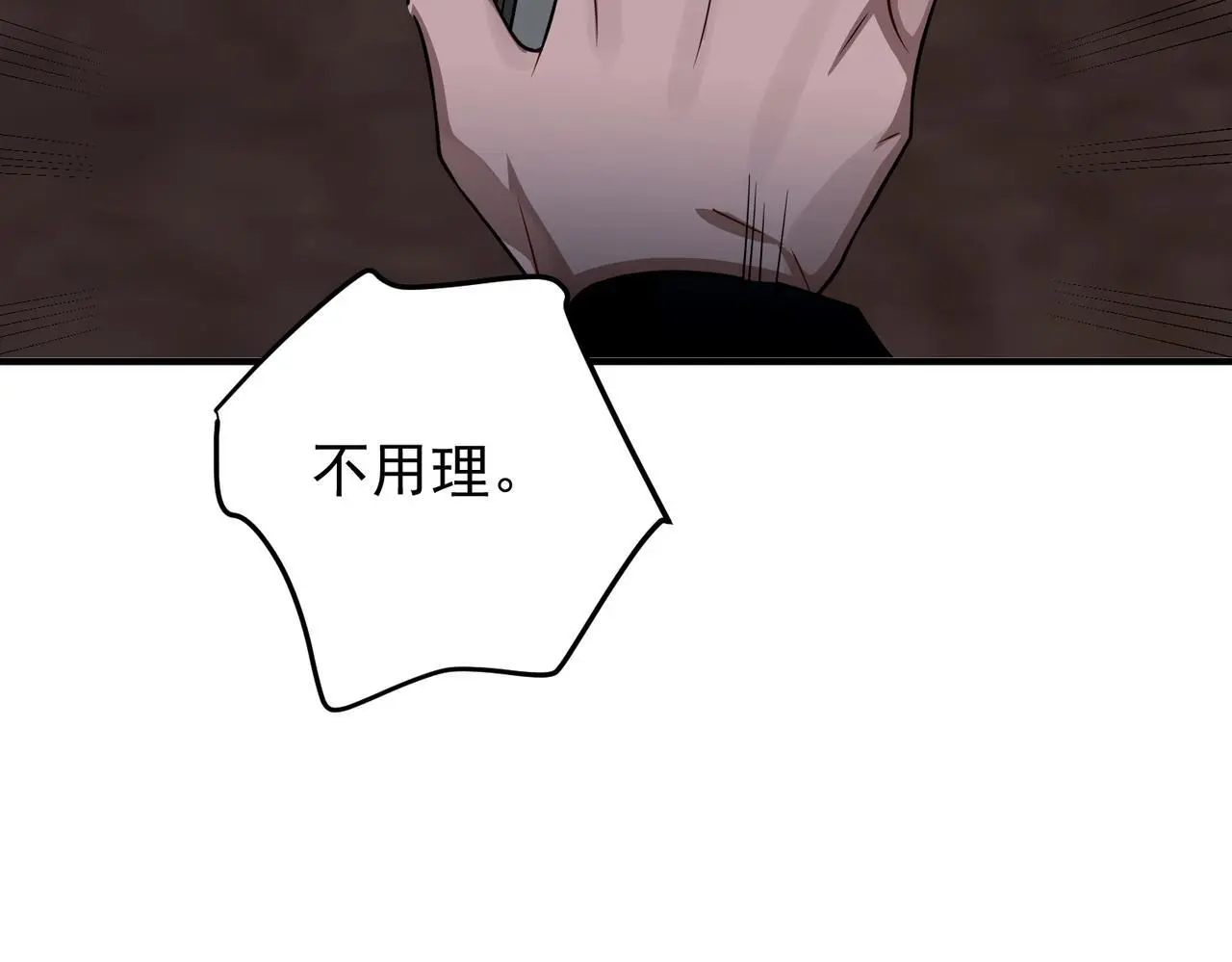 第47话 不用理他89
