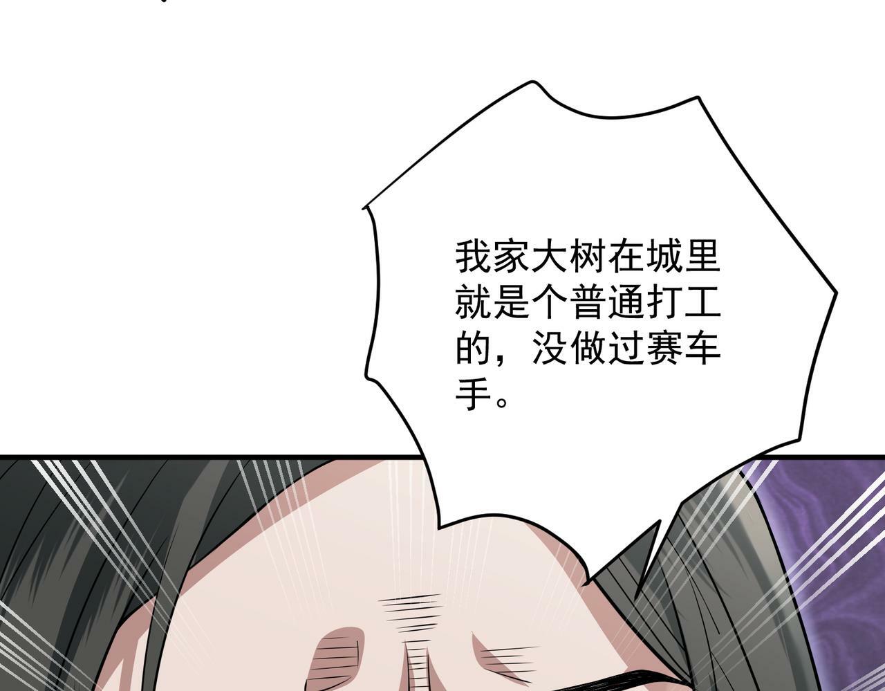 第28话 竟然，死了……37