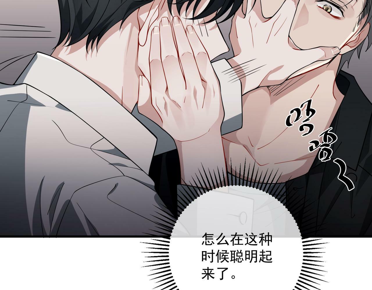 第15话 瞒不下去了76