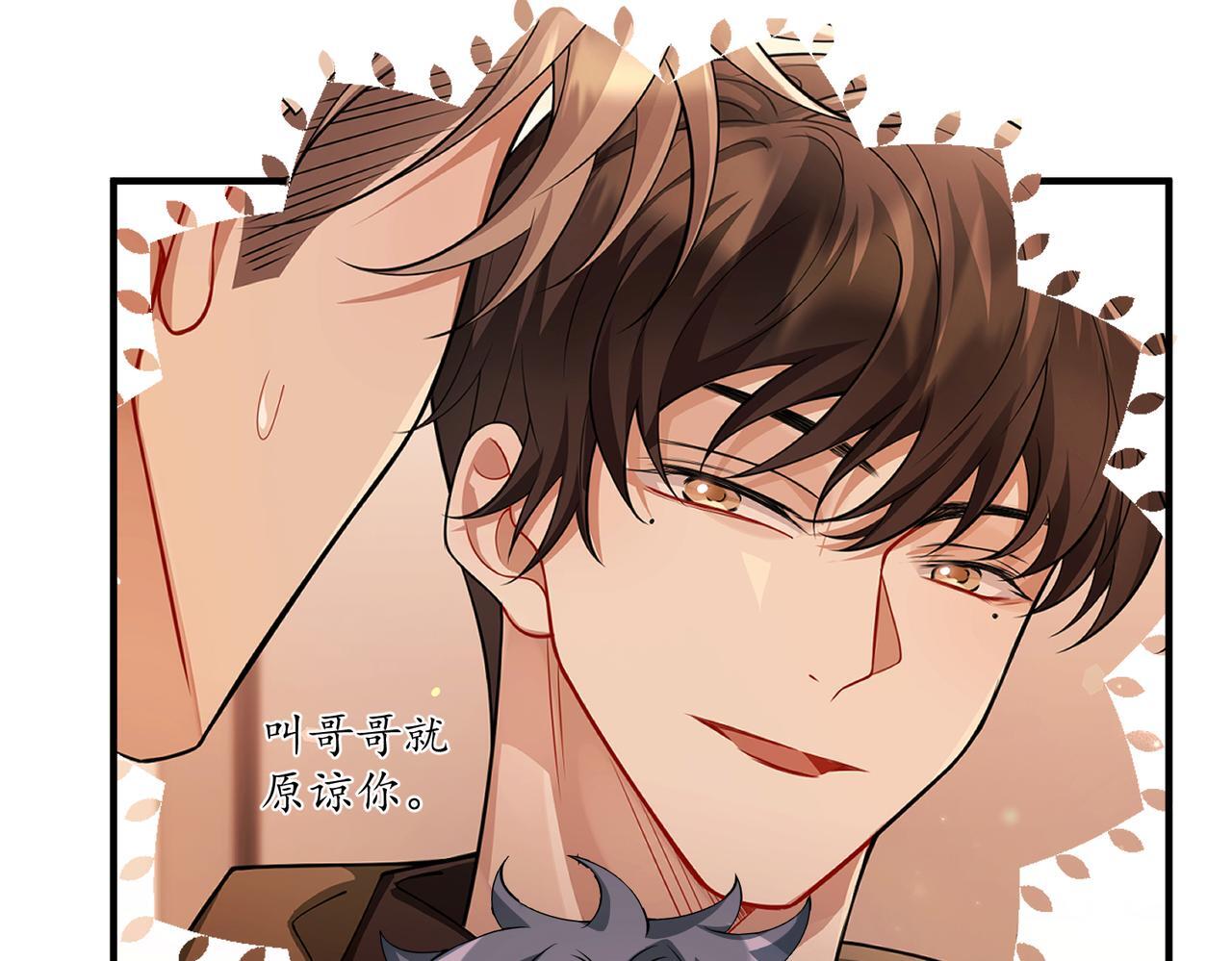 第36话 哥哥害羞了101