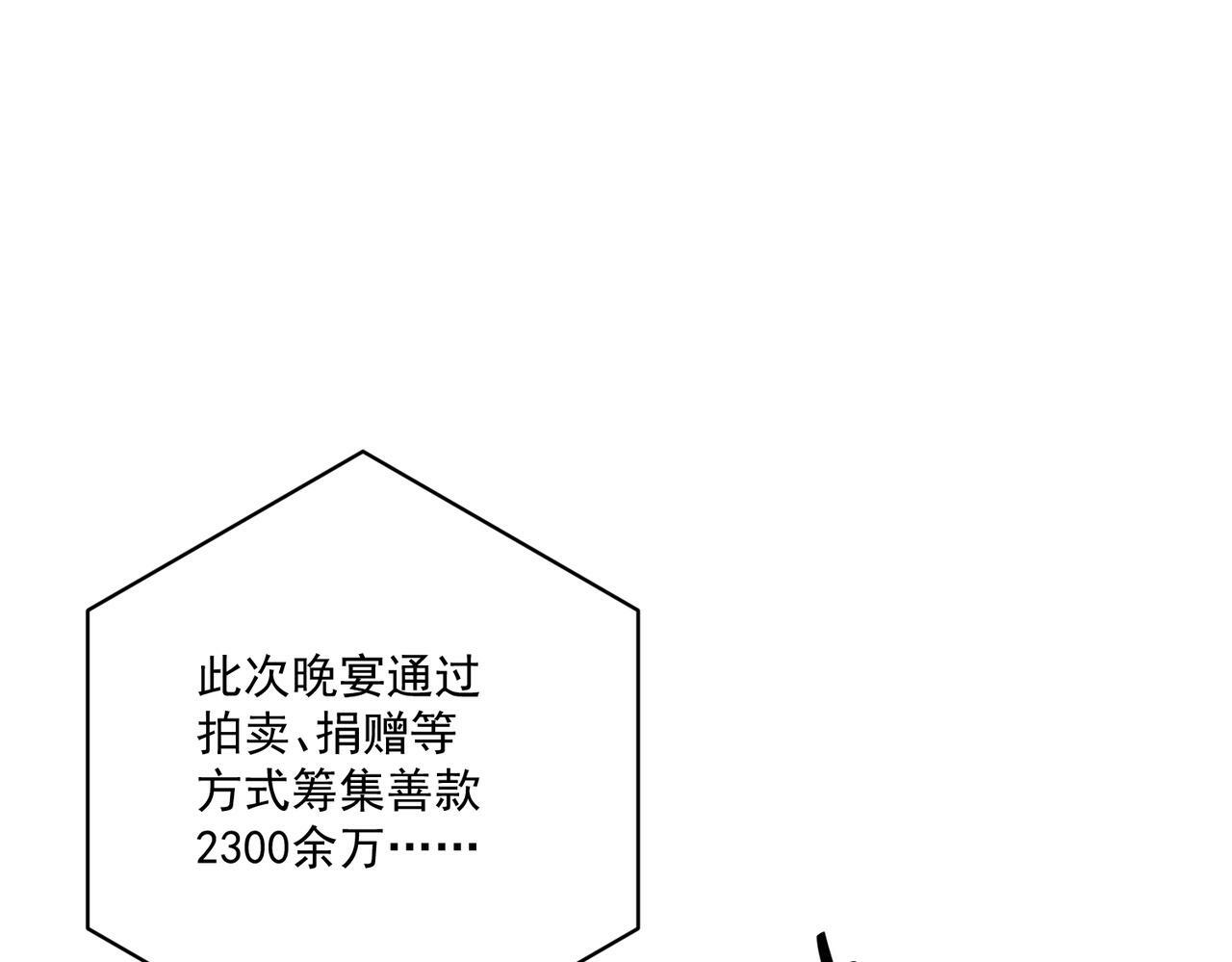第23话 西装Play？！16