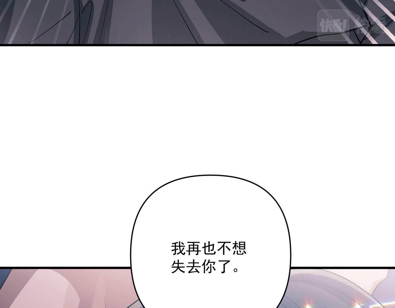 第26话 不想失去你65
