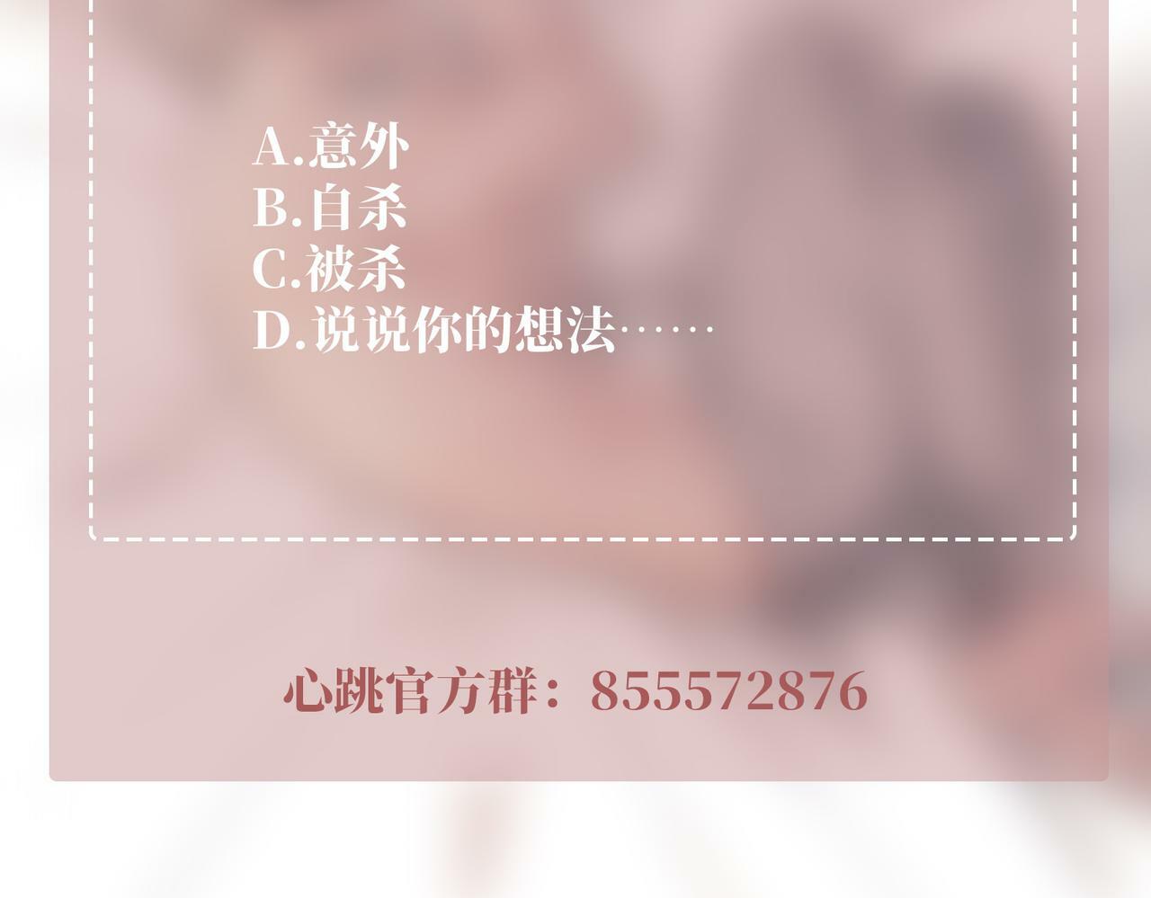 第28话 竟然，死了……148