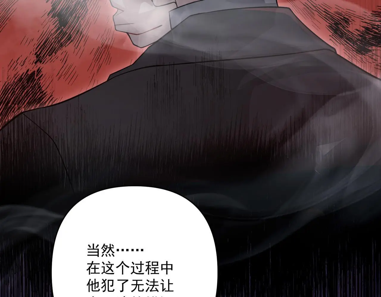 第41话 解决掉麻烦95