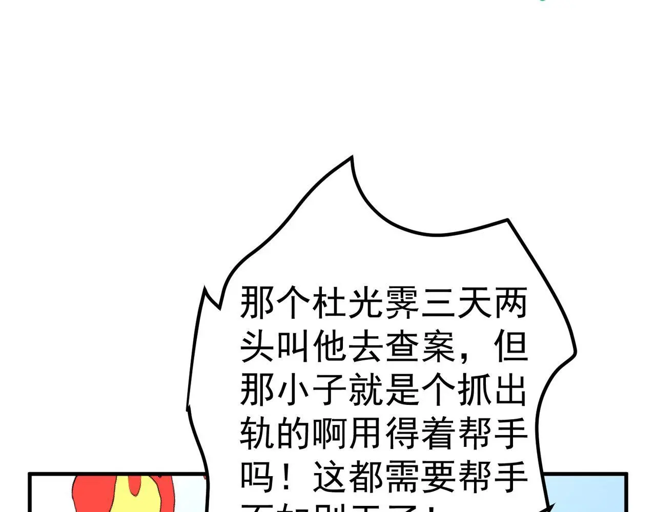 第44话：他的秘密65