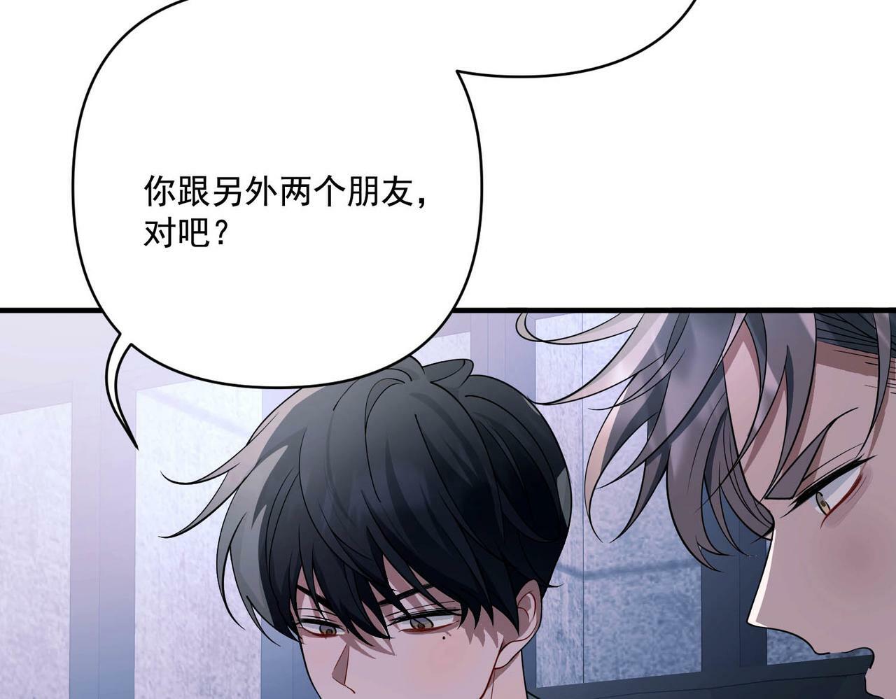 第7话 我认错人了69
