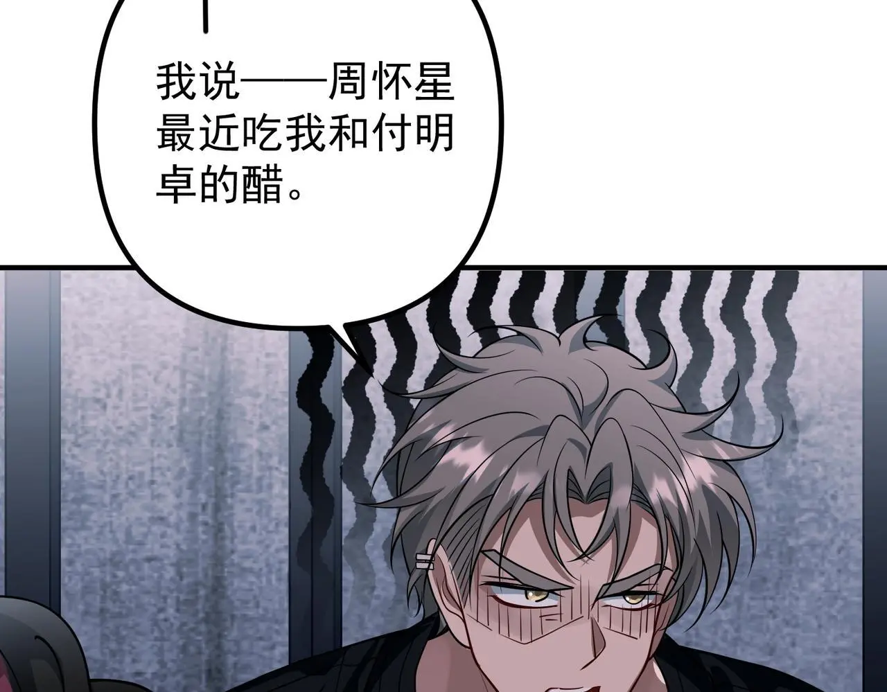 第47话 不用理他108