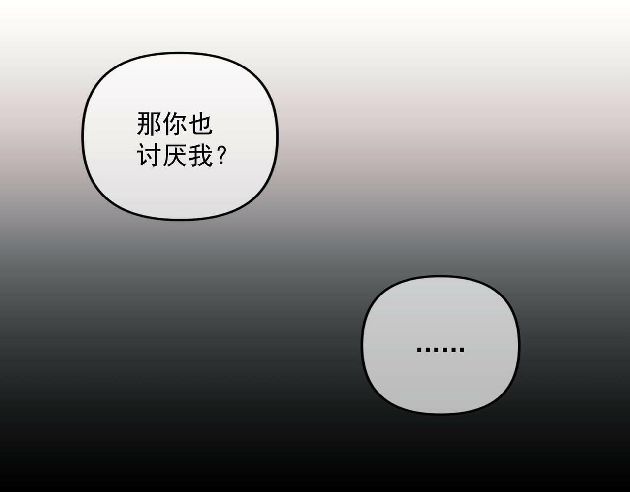 第3话 我们认识吗？61