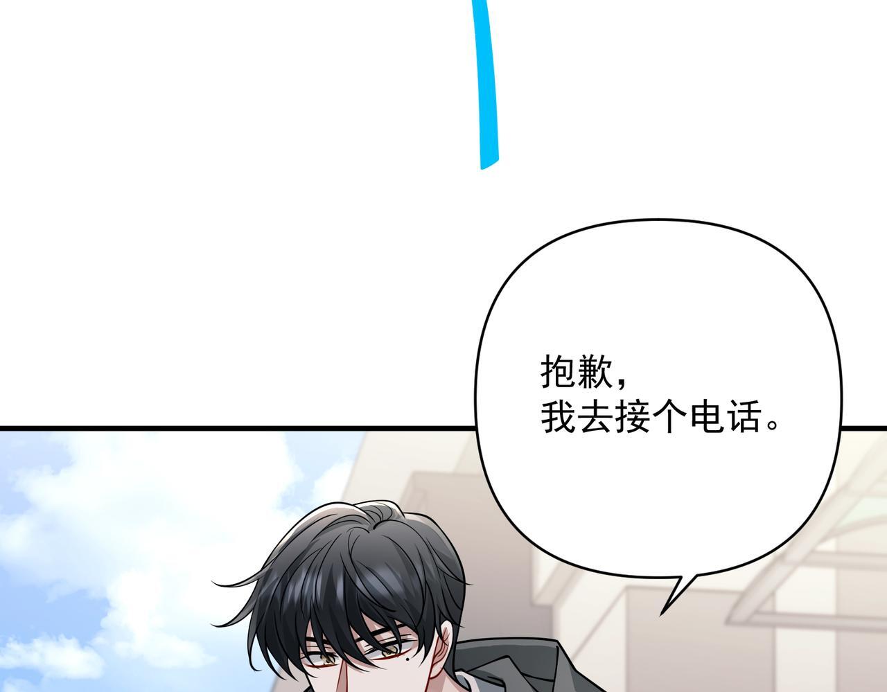 第37话 补偿73