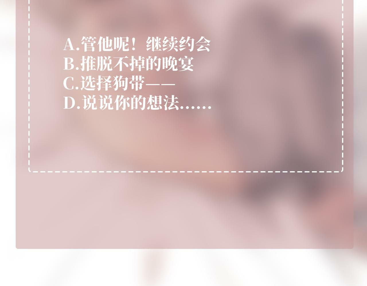 第21话 哪里来的醋味？208