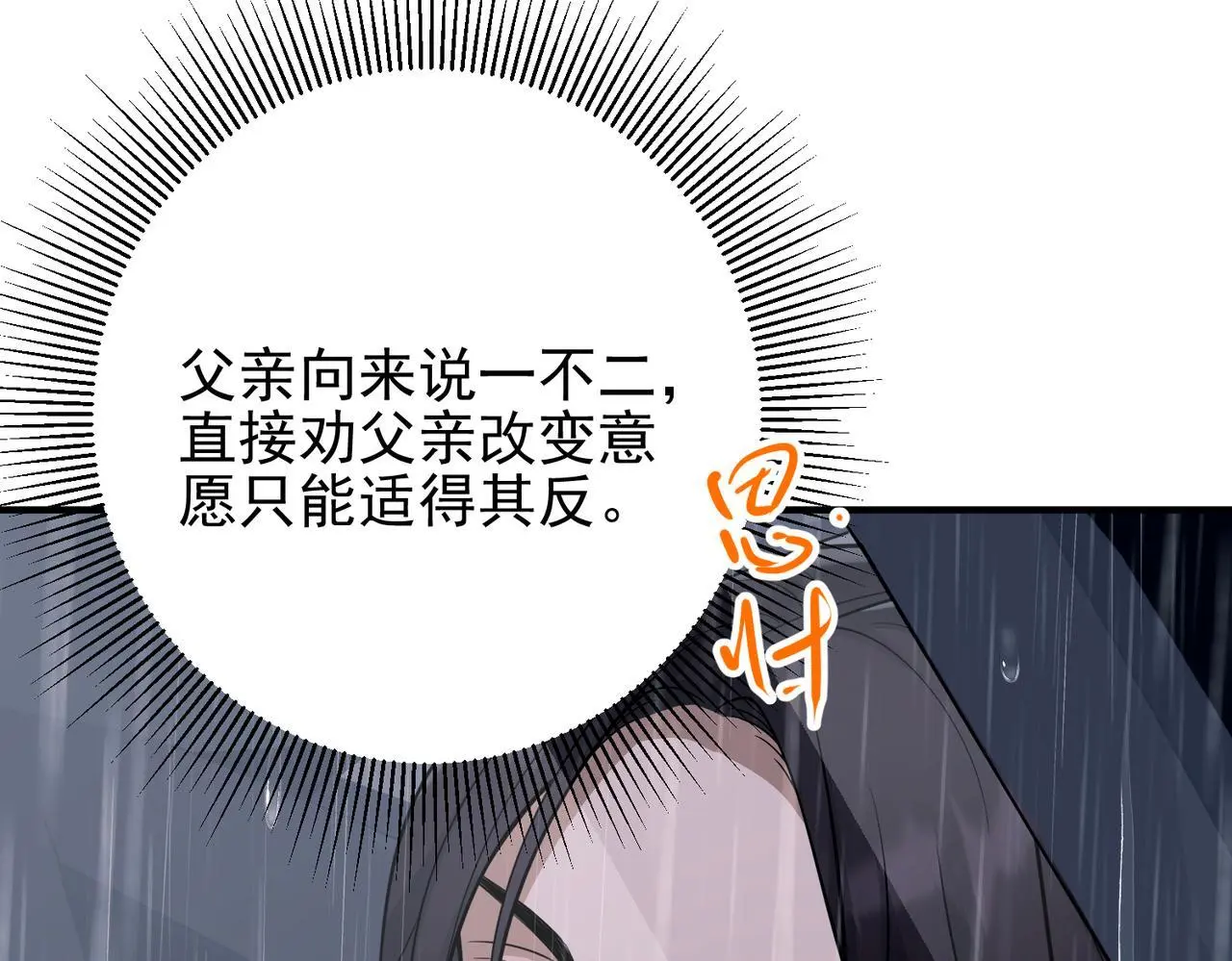 第39话 合作愉快73