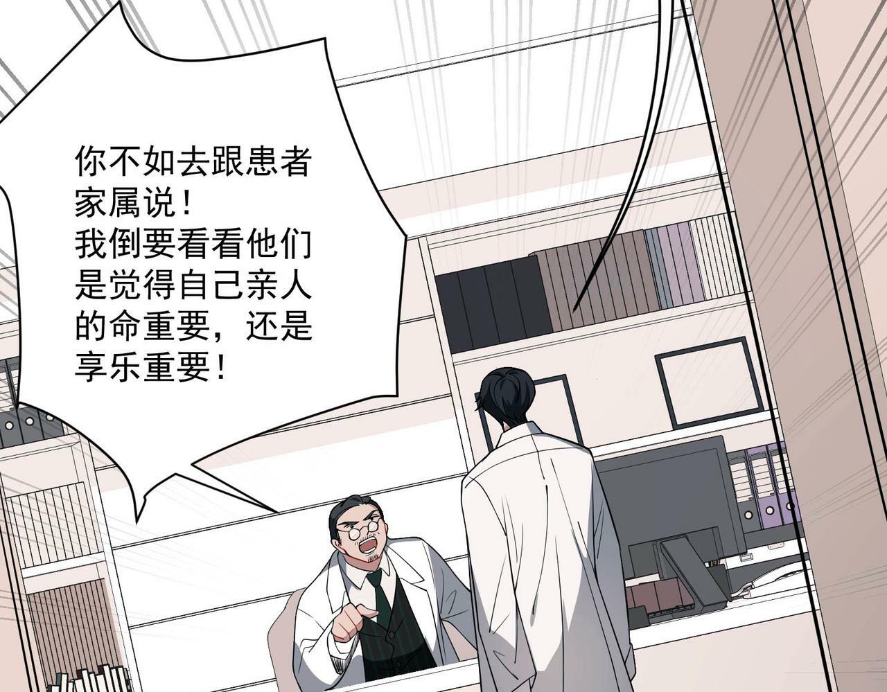 第6话 你给我等着！147