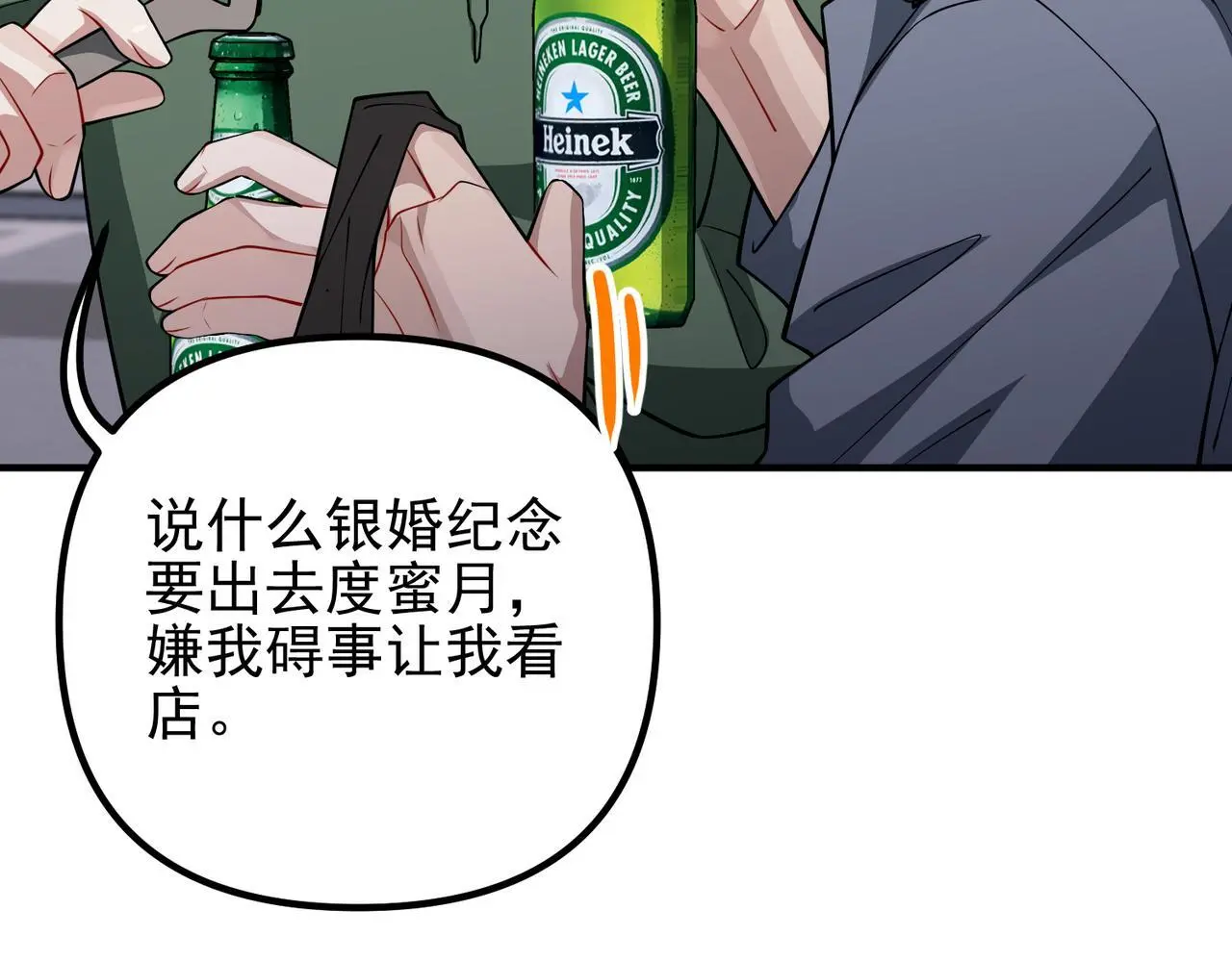 第40话 想吃你的心里面37