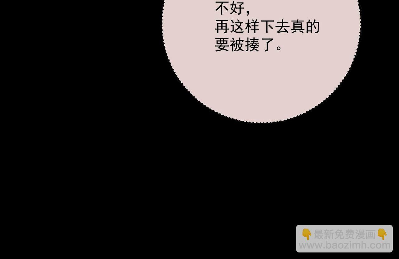 第6话 你给我等着！116