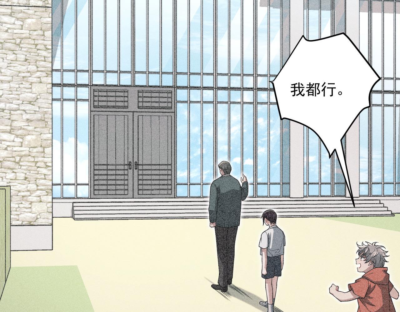 第34话 不同的抉择105
