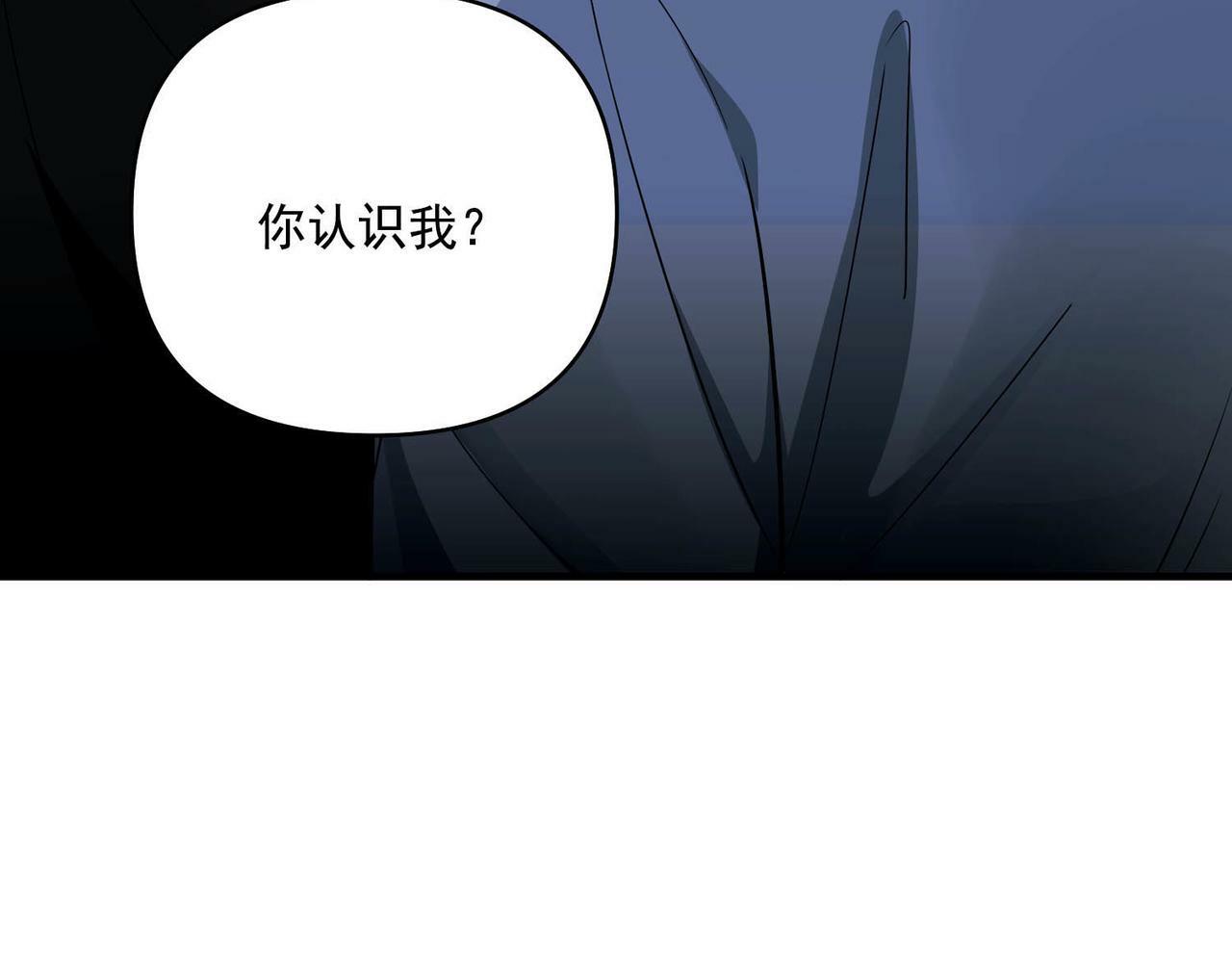 第3话 我们认识吗？161