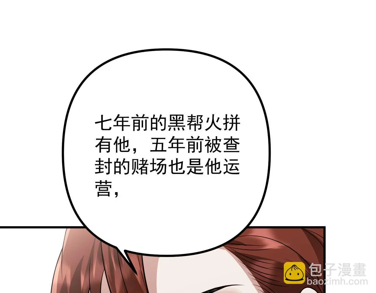 第44话：他的秘密104