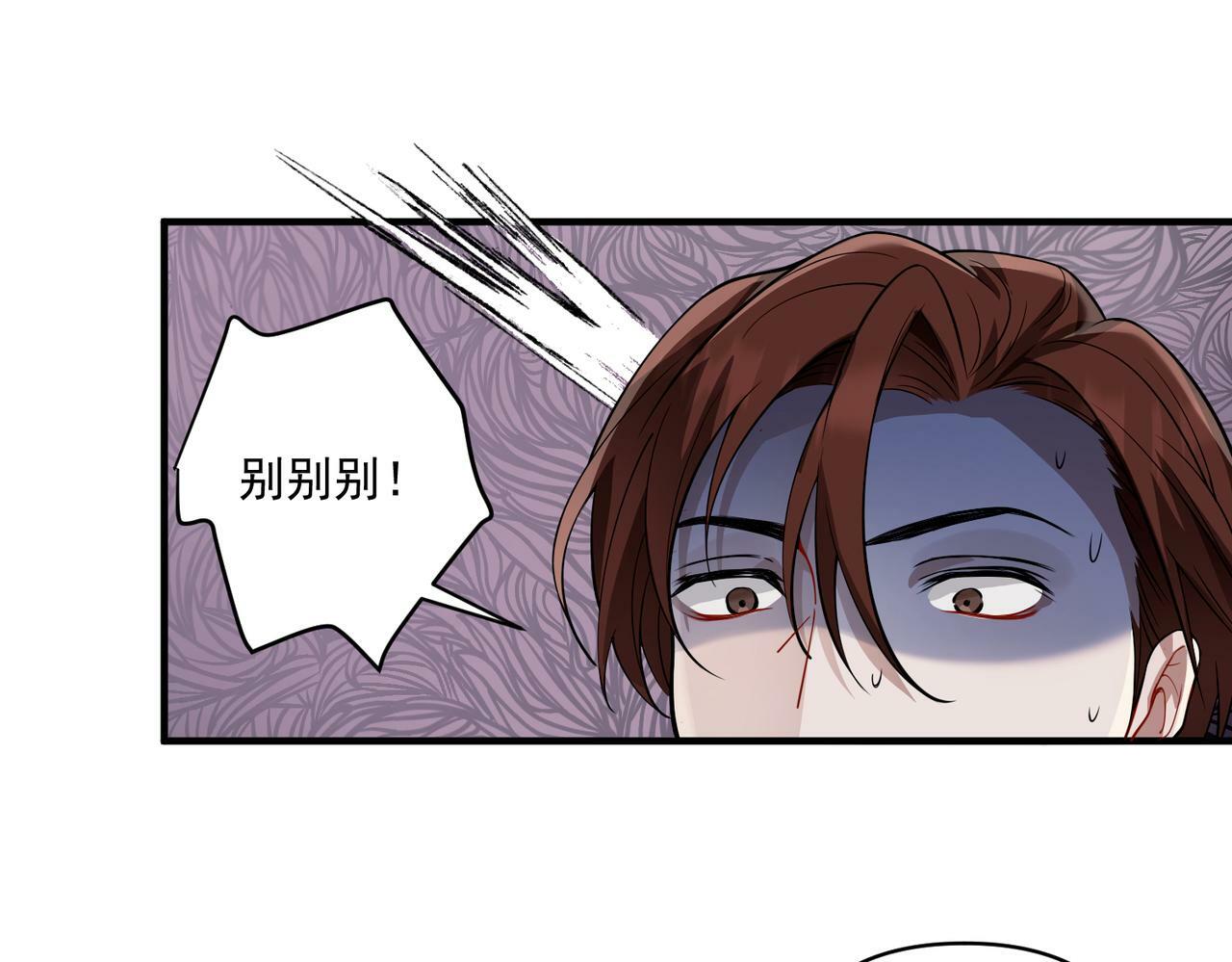 第20话 小气鬼！84