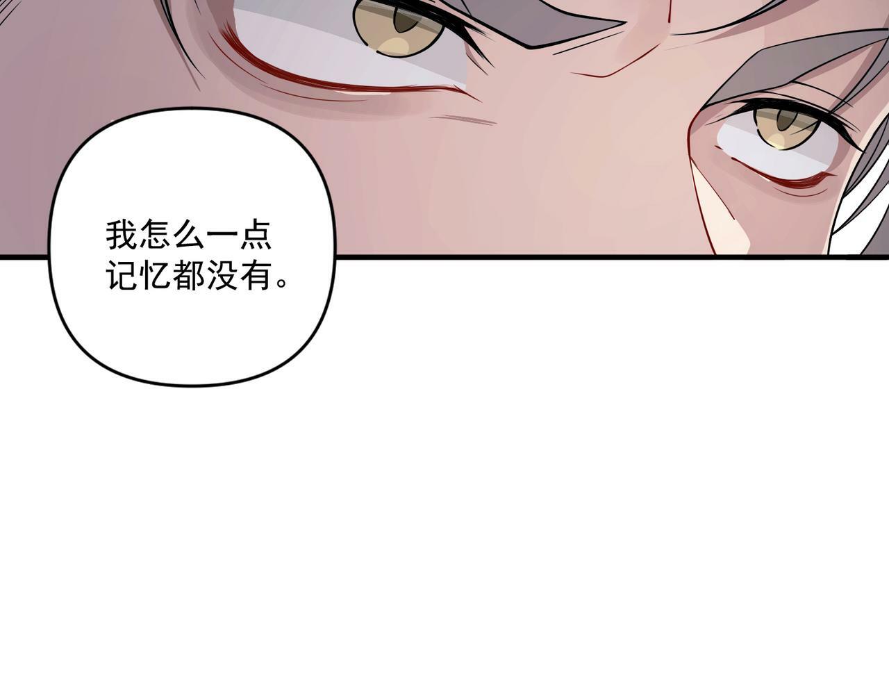 第8话 想起来了？80