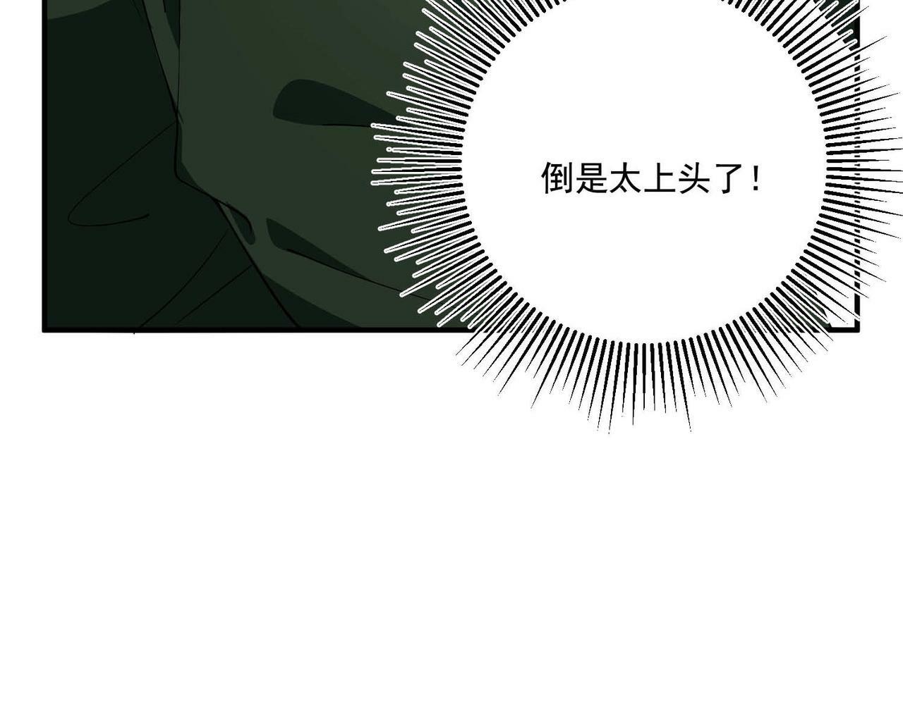第8话 想起来了？106