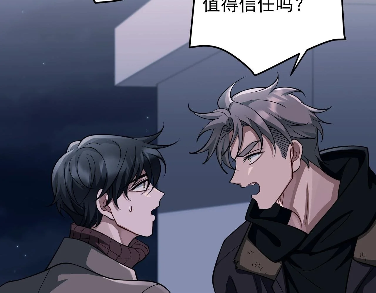 第45话 信任危机129