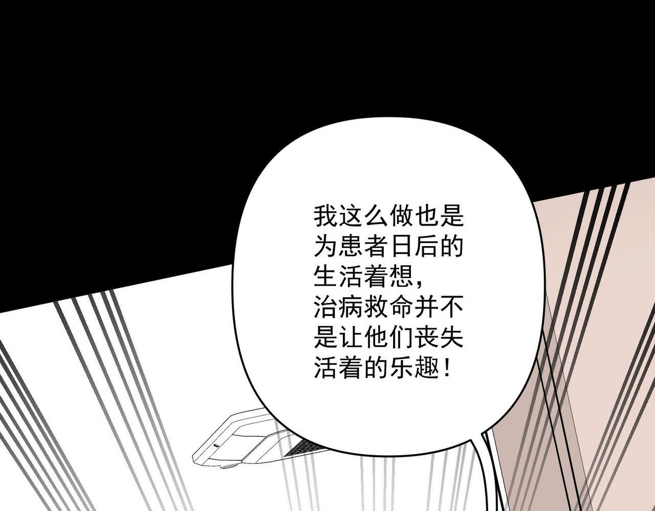 第6话 你给我等着！146