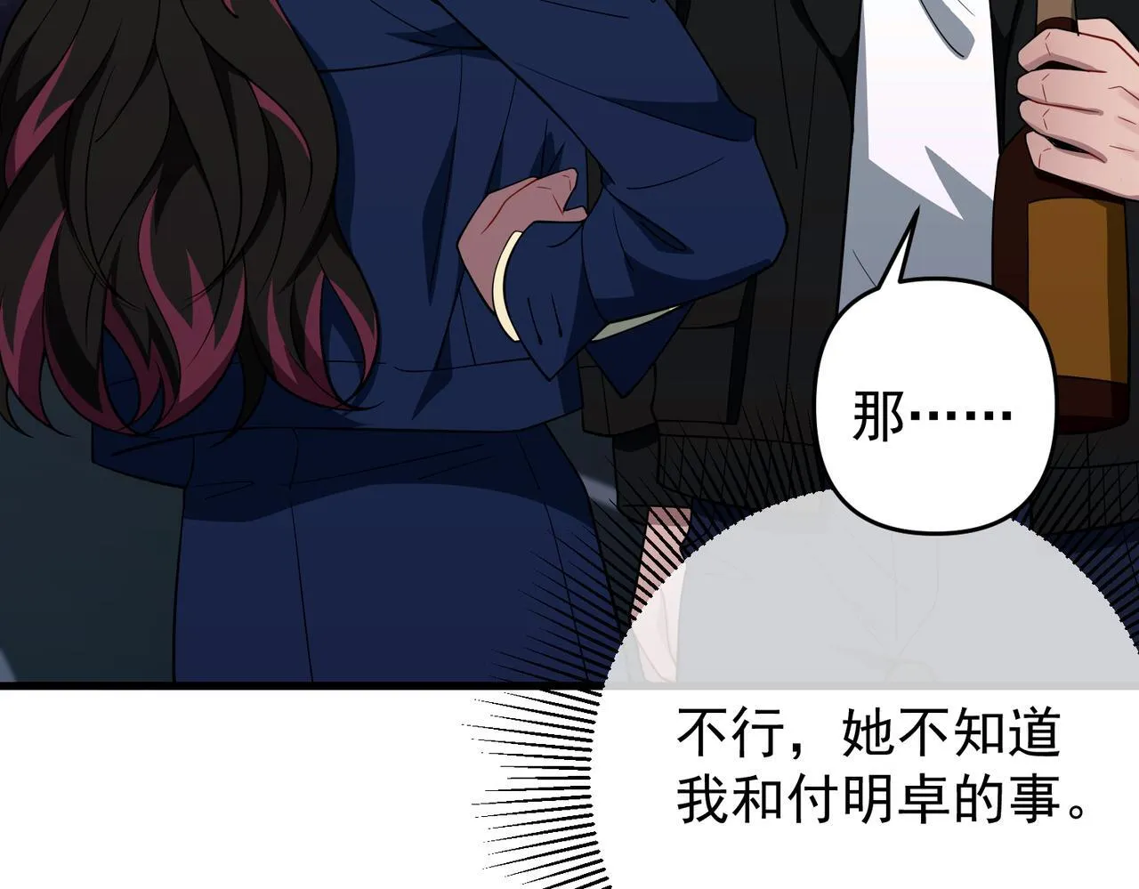 第57话 真正的赛场88