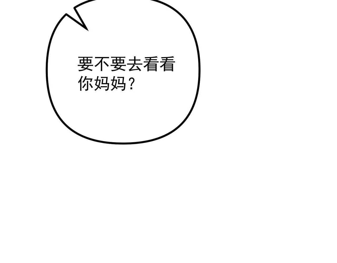 第43话 给你一个家116