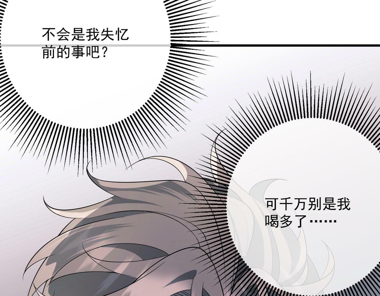 第8话 想起来了？90