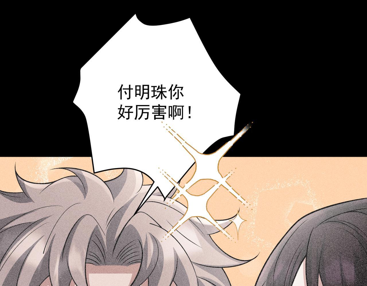 第34话 不同的抉择50