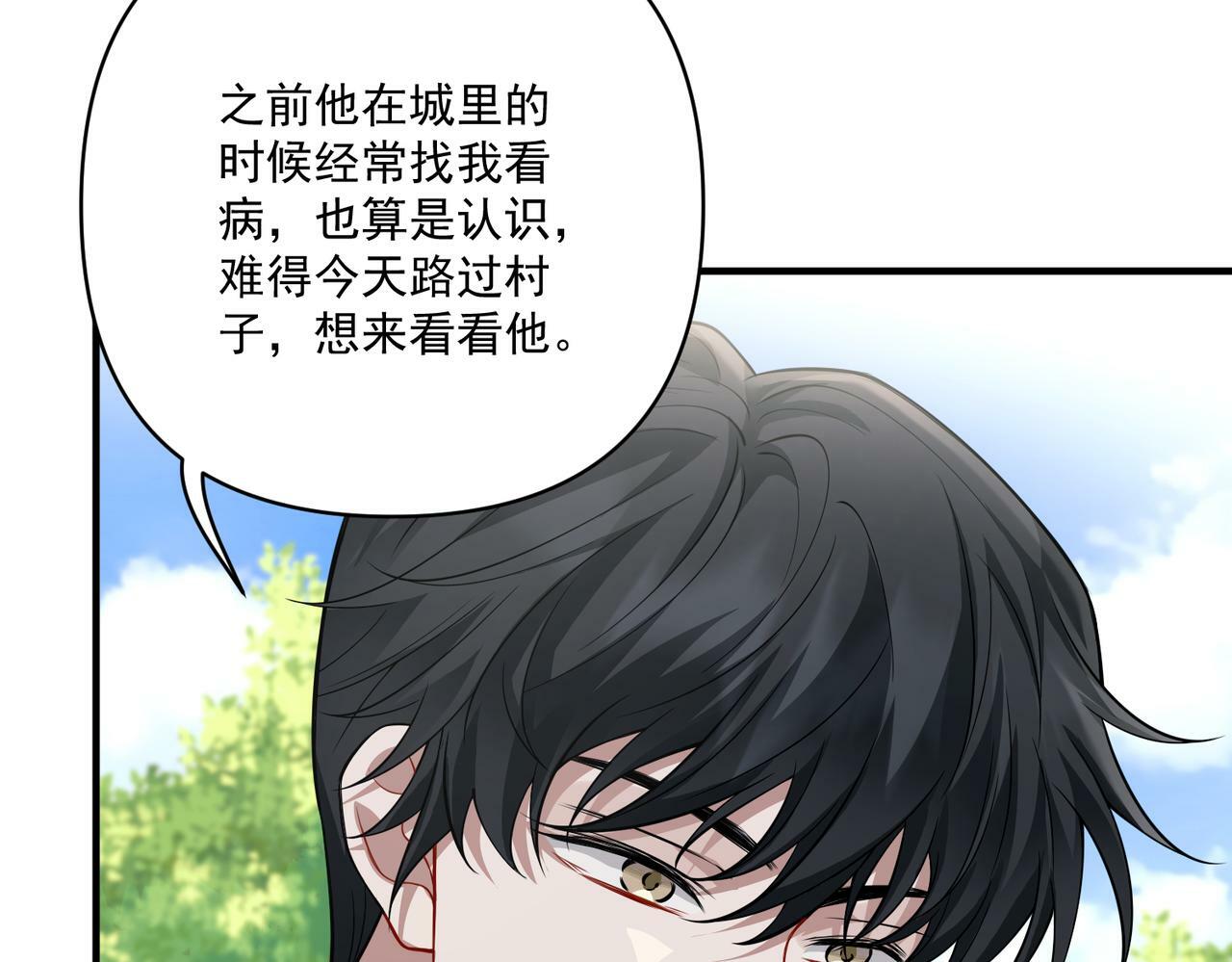 第28话 竟然，死了……24