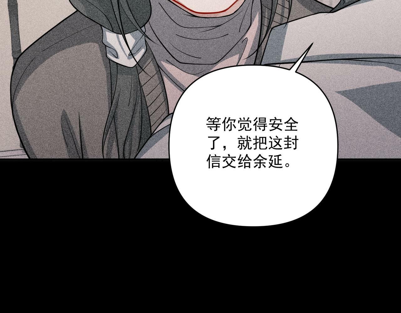 第28话 竟然，死了……91