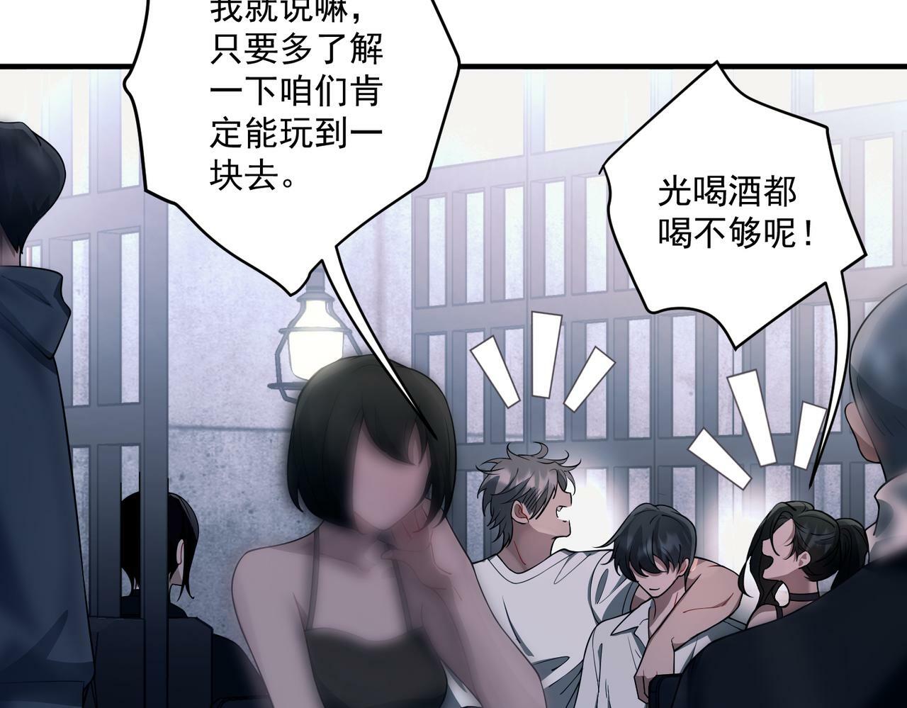 第21话 哪里来的醋味？11