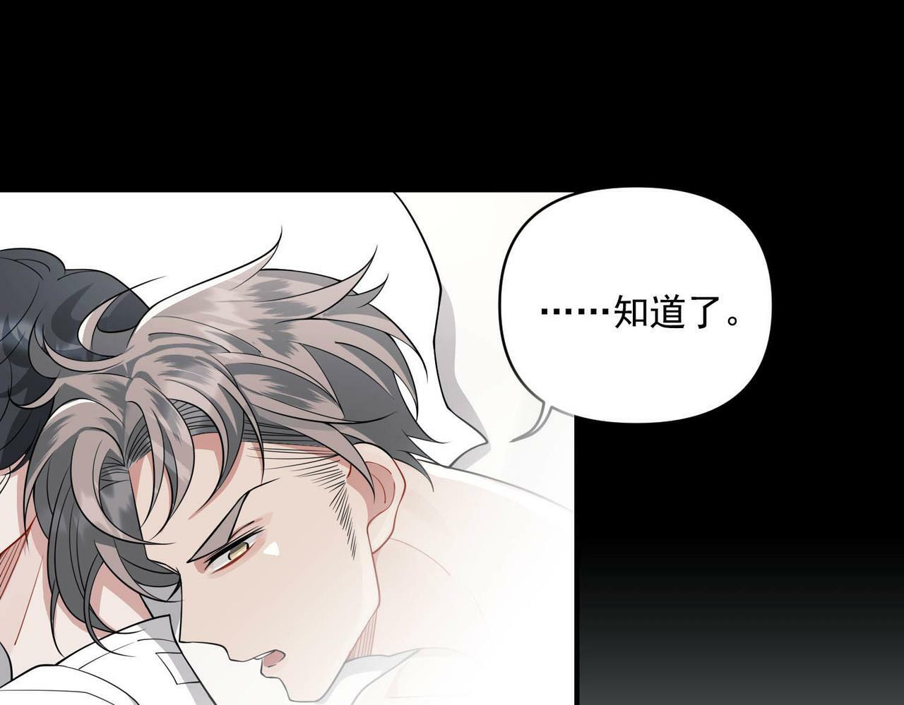 第3话 我们认识吗？48