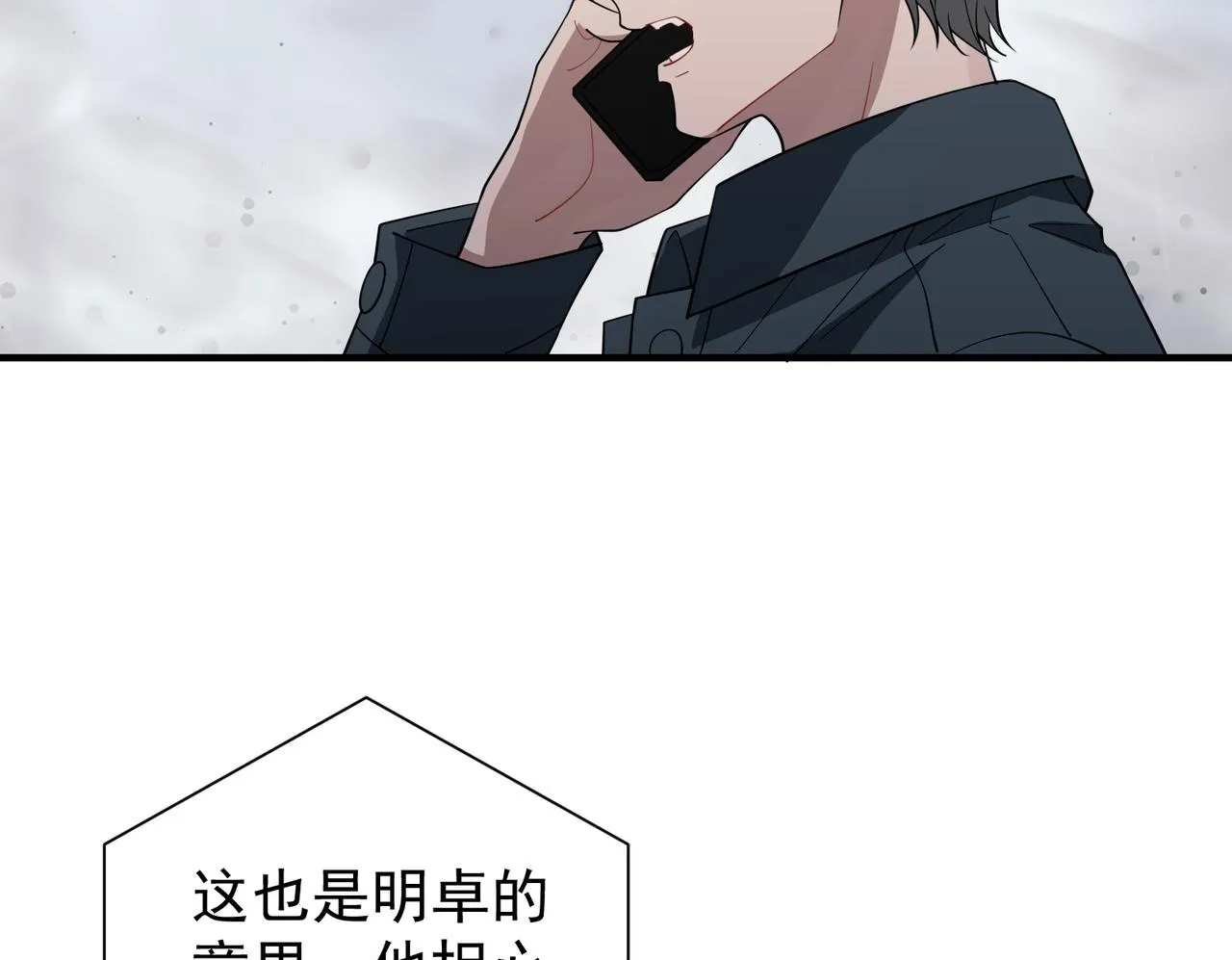 第55话 现在，我说了算95
