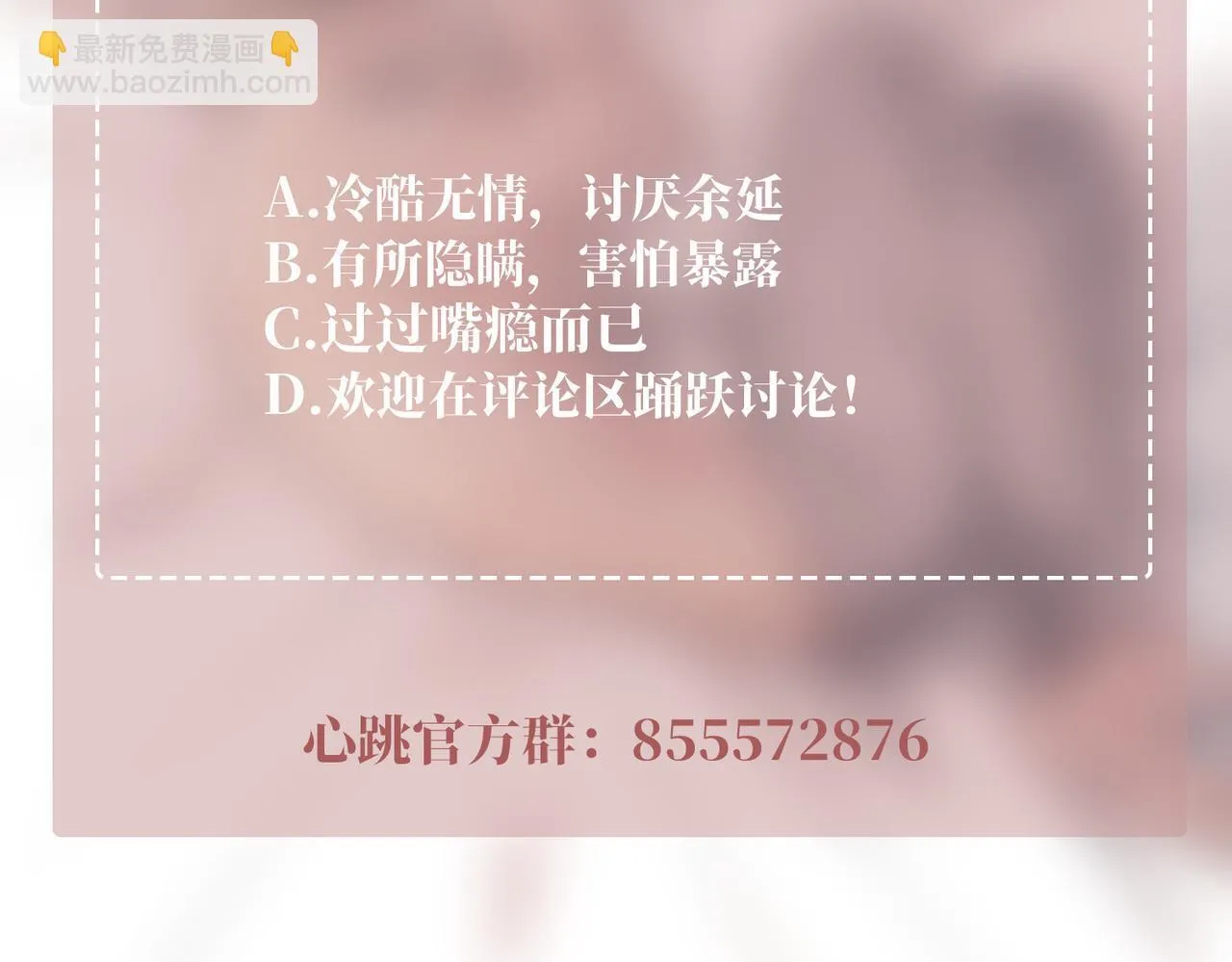 第55话 现在，我说了算173