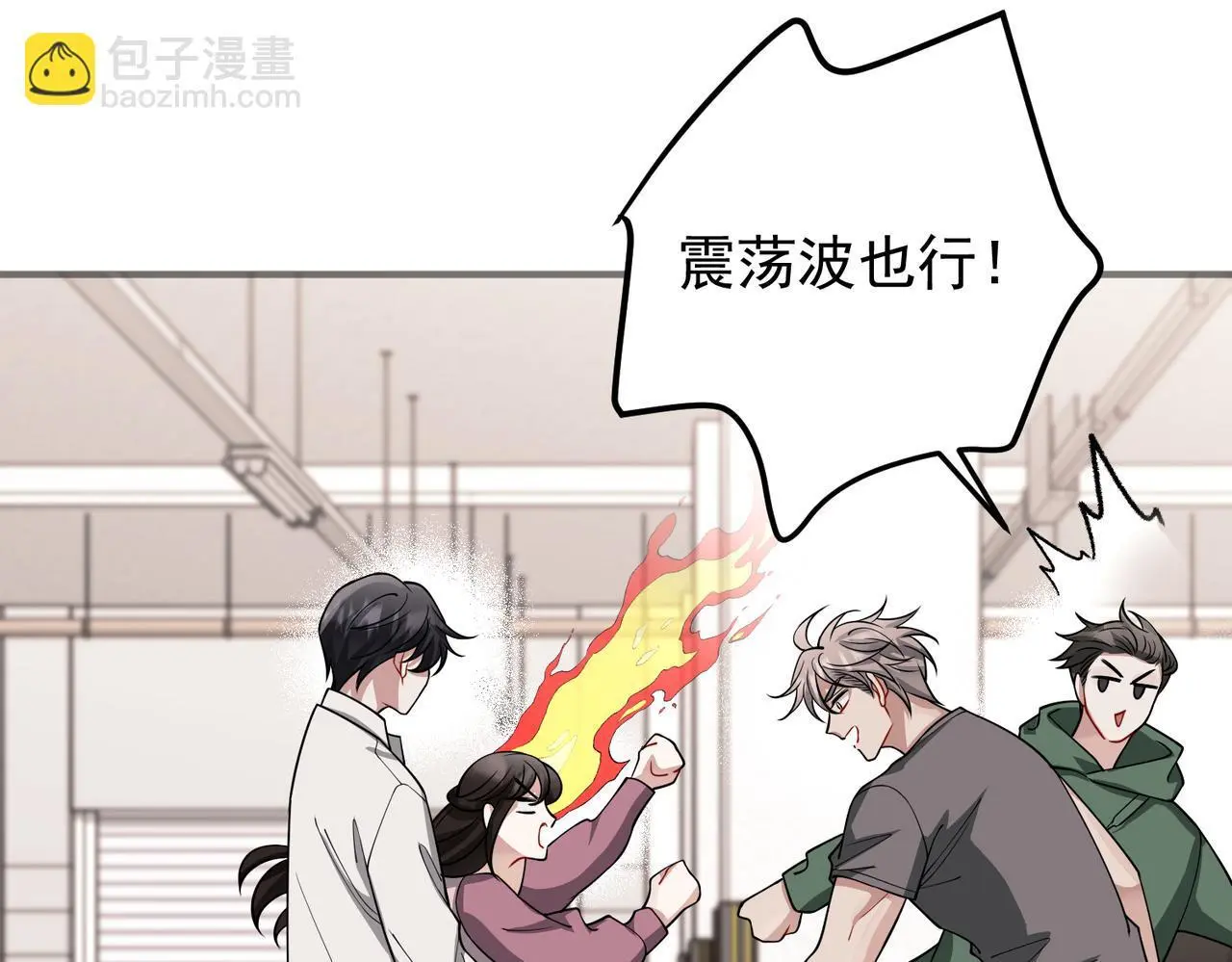 第40话 想吃你的心里面60