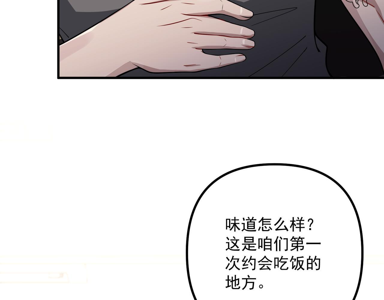 第38话 再看我就报警了56