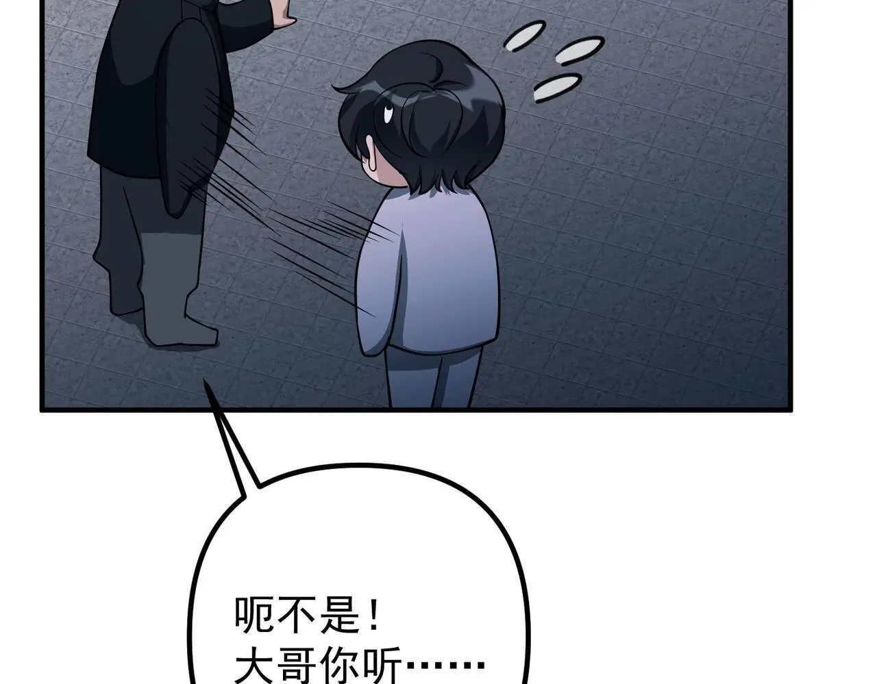 第42话 去救他，别管我181