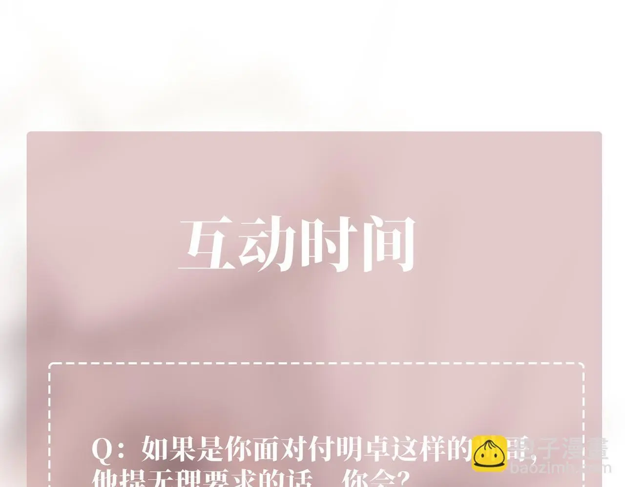 第49话 神秘来信190