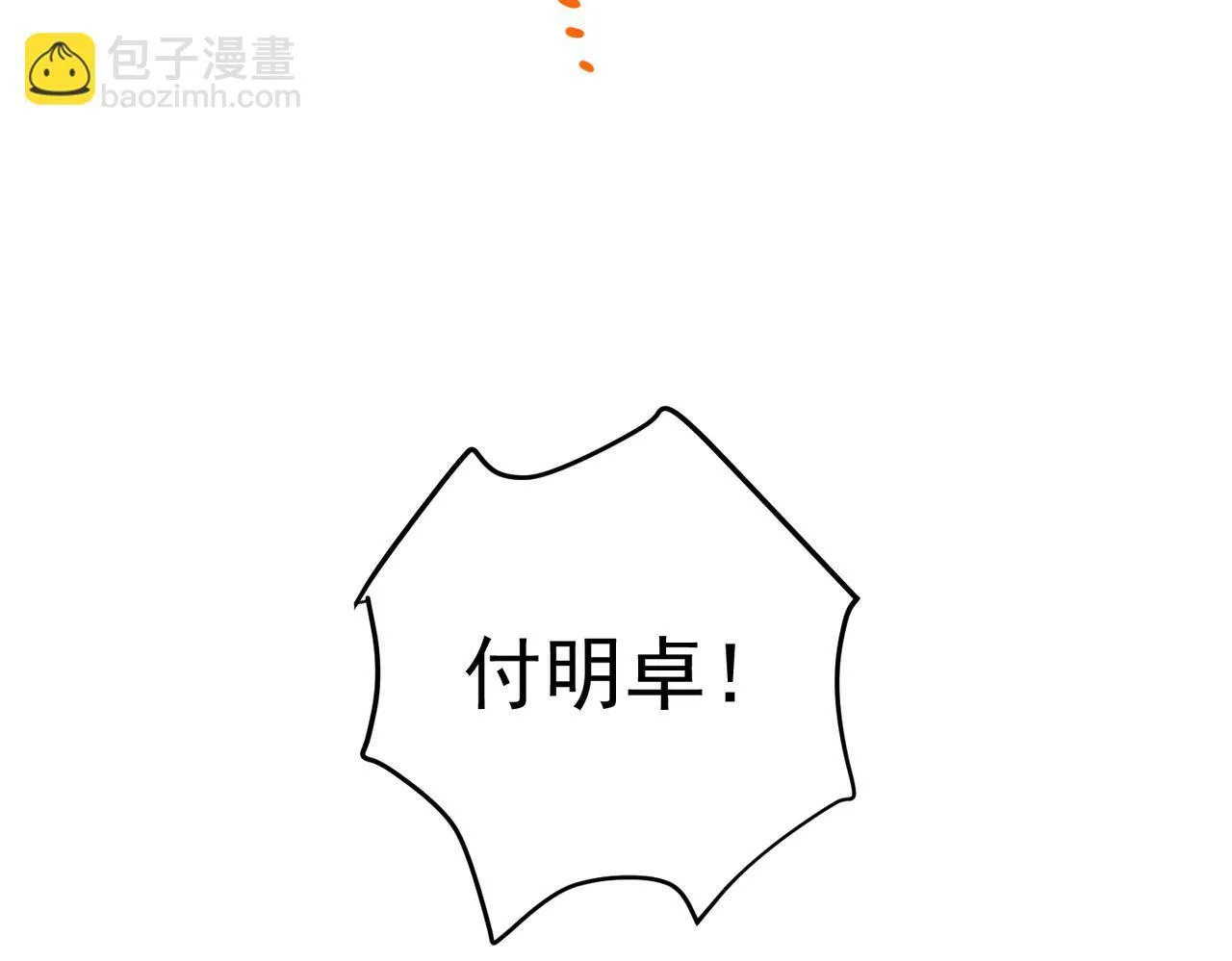 第57话 真正的赛场31