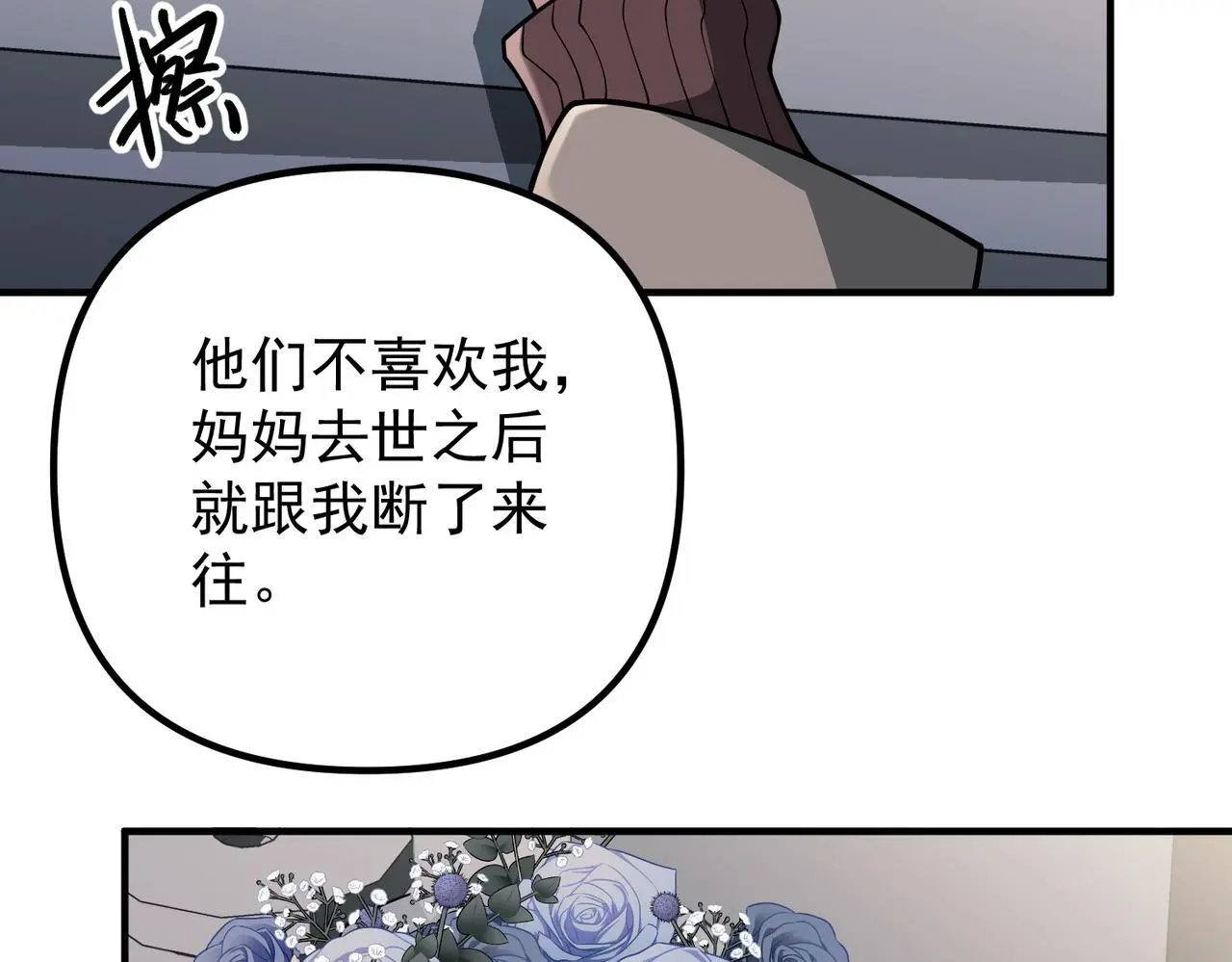 第43话 给你一个家143