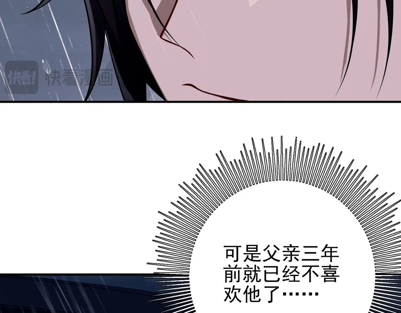 第39话 合作愉快79