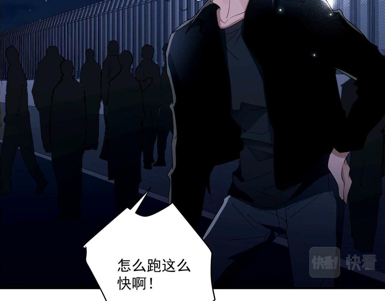 第9话 他是在意我的！90