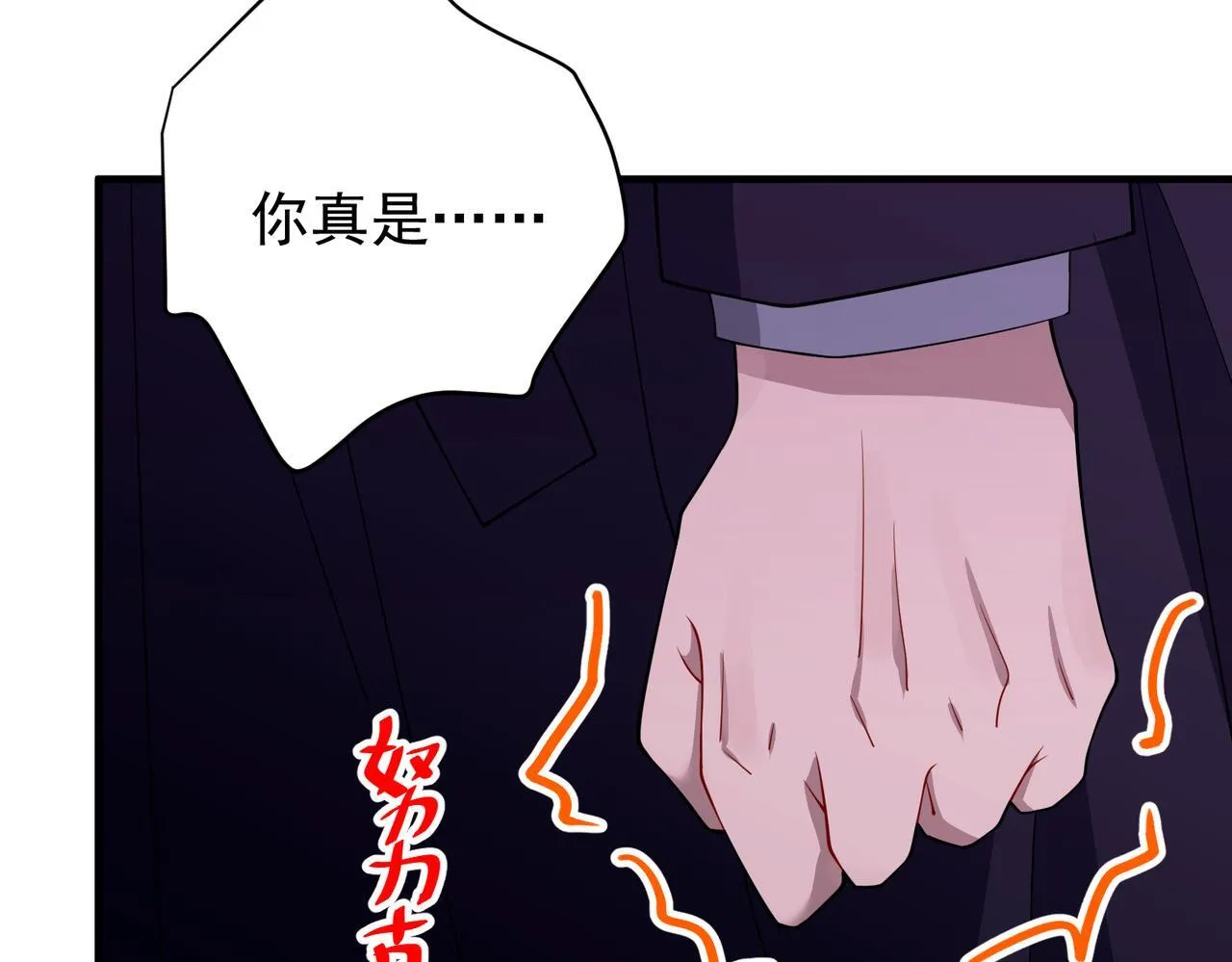 第51话 让他更恨我一点54