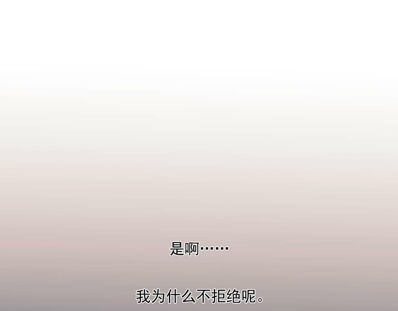 第7话 我认错人了46
