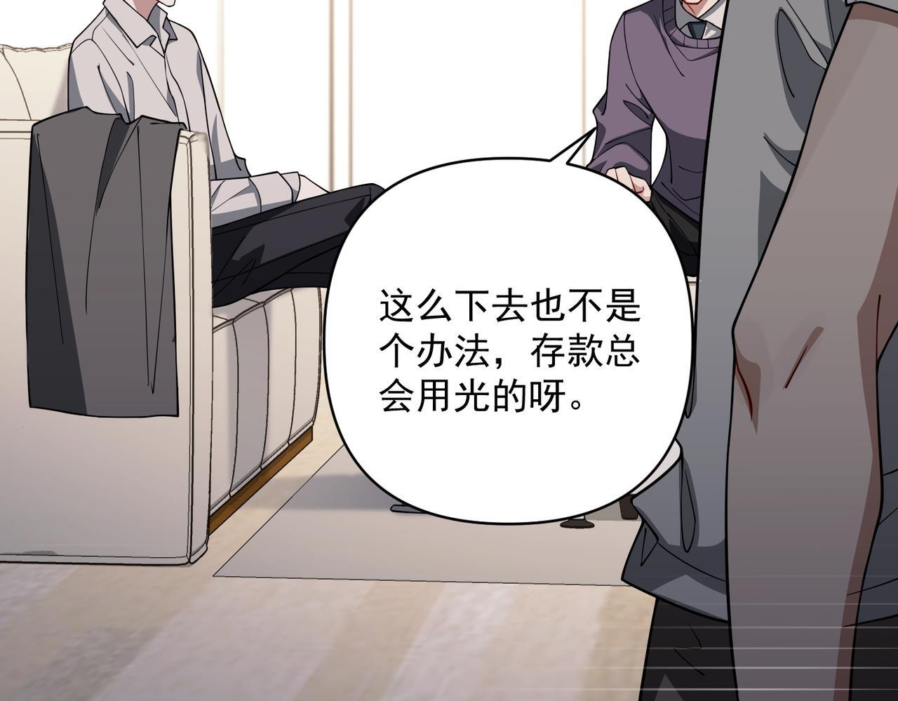 第37话 补偿112