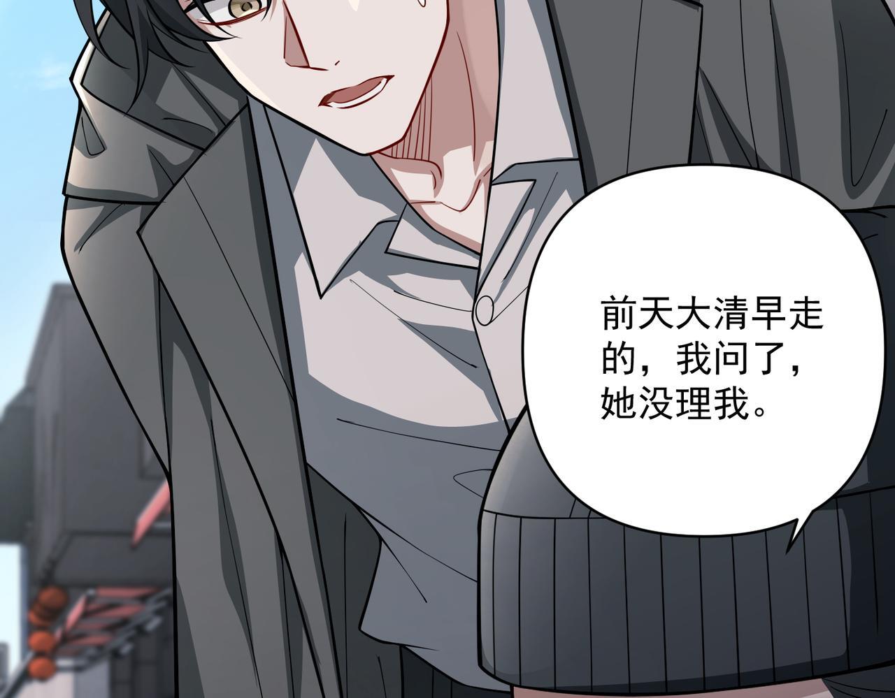 第37话 补偿70