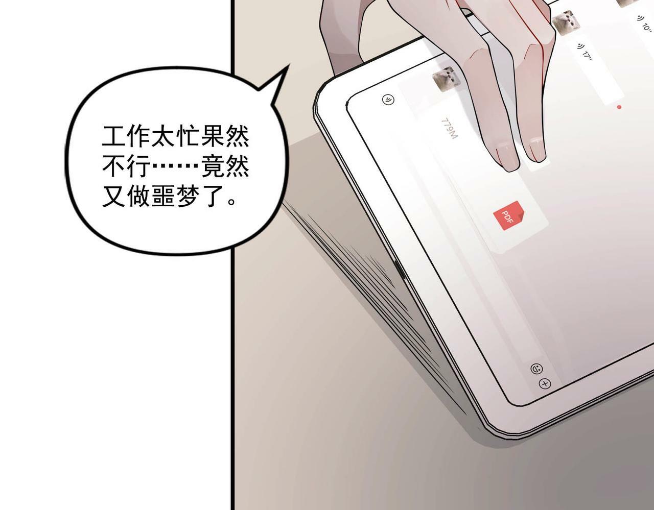 第12话 无人接听43