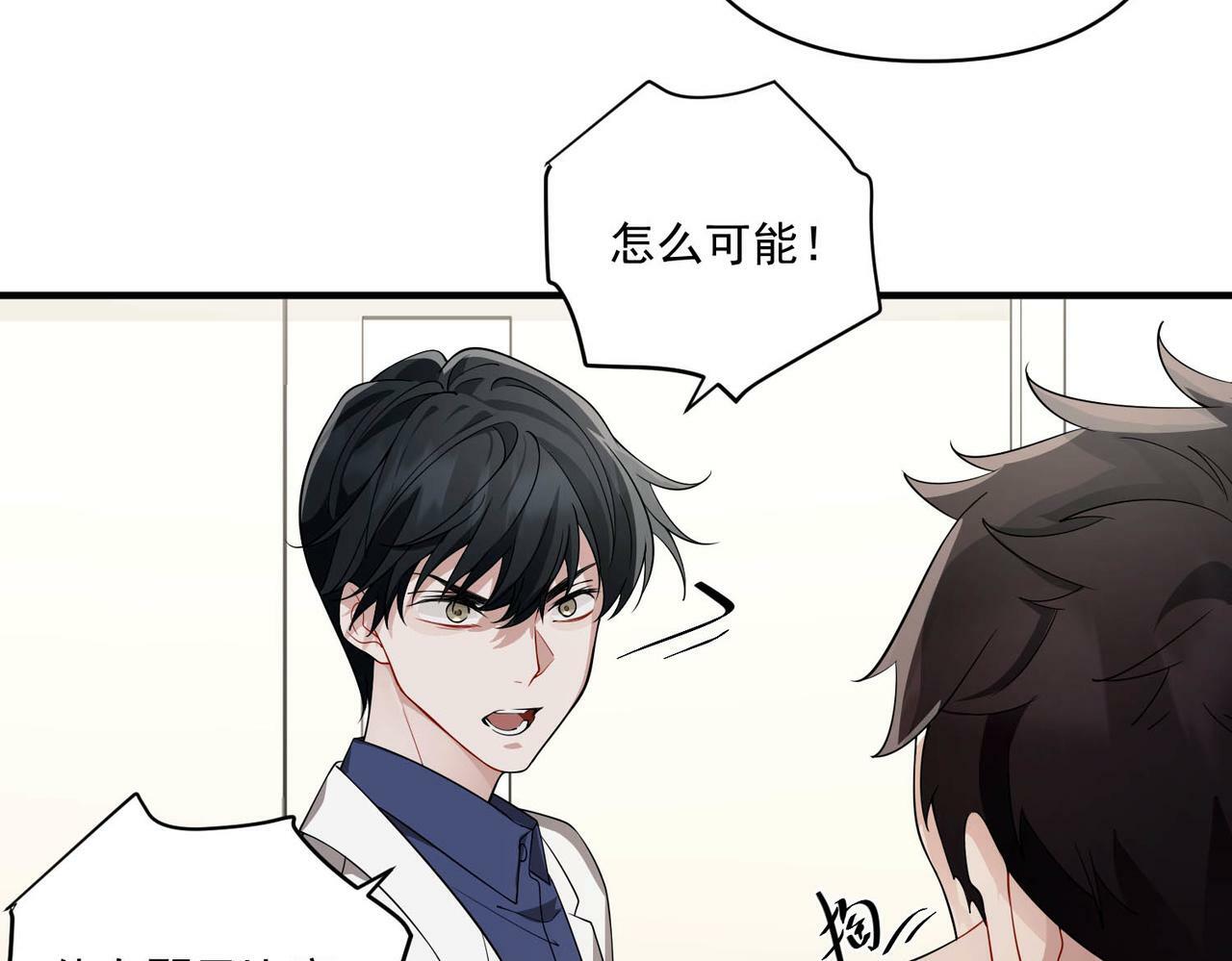第12话 无人接听5